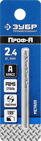 ЗУБР ПРОФ-А, 2.4 х 57 мм, сталь Р6М5, класс А, сверло по металлу, Профессионал (29625-2.4), фото 2