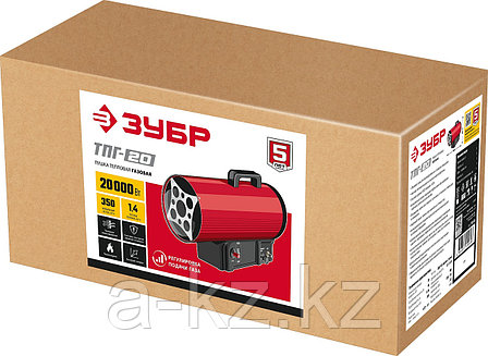 ЗУБР 20 кВт, газовая тепловая пушка (ТПГ-20), фото 1