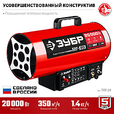 ЗУБР 20 кВт, газовая тепловая пушка (ТПГ-20), фото 3