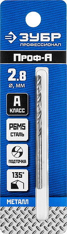 ЗУБР ПРОФ-А, 2.8 х 61 мм, сталь Р6М5, класс А, сверло по металлу, Профессионал (29625-2.8), фото 2
