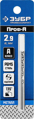 ЗУБР ПРОФ-А, 2.9 х 61 мм, сталь Р6М5, класс А, сверло по металлу, Профессионал (29625-2.9), фото 2
