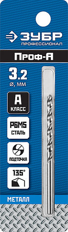 ЗУБР ПРОФ-А, 3.2 х 65 мм, сталь Р6М5, класс А, сверло по металлу, Профессионал (29625-3.2), фото 2