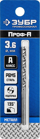 ЗУБР ПРОФ-А, 3.6 х 70 мм, сталь Р6М5, класс А, сверло по металлу, Профессионал (29625-3.6), фото 2