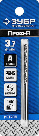 ЗУБР ПРОФ-А, 3.7 х 70 мм, сталь Р6М5, класс А, сверло по металлу, Профессионал (29625-3.7), фото 2