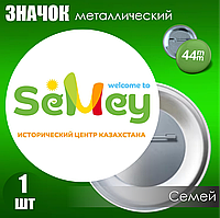 Значок "Туристский герб Семея / Семипалатинска" (Металл 44мм)
