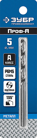 ЗУБР ПРОФ-А, 5.0 х 86 мм, сталь Р6М5, класс А, сверло по металлу, Профессионал (29625-5), фото 2