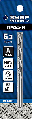ЗУБР ПРОФ-А, 5.3 х 86 мм, сталь Р6М5, класс А, сверло по металлу, Профессионал (29625-5.3), фото 2