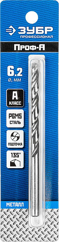 ЗУБР ПРОФ-А, 6.2 х 101 мм, сталь Р6М5, класс А, сверло по металлу, Профессионал (29625-6.2), фото 2