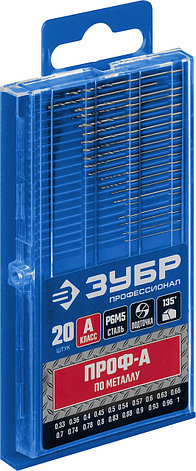 ЗУБР ПРОФ-А, 20 шт, (0.33-1.0 мм), сталь Р6М5, класс А, для печатных плат, набор сверл по металлу,, фото 1