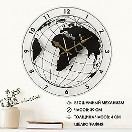 Часы настенные интерьерные Глобус, d-39 см