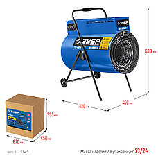 ЗУБР 24 кВт, электрическая тепловая пушка, Профессионал (ТП-П24), фото 2