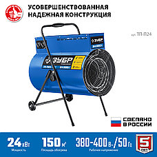 ЗУБР 24 кВт, электрическая тепловая пушка, Профессионал (ТП-П24), фото 3