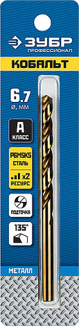 ЗУБР Кобальт, 6.7 х 109 мм, сталь Р6М5К5, класс А, сверло по металлу, Профессионал (29626-6.7), фото 2