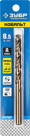 ЗУБР Кобальт, 8.5 х 117 мм, сталь Р6М5К5, класс А, сверло по металлу, Профессионал (29626-8.5), фото 2