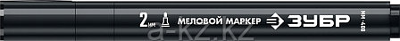 ЗУБР ММ-400 черный, 2 мм меловой маркер (06332-2), фото 1