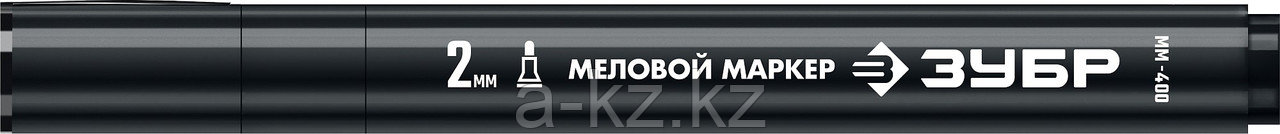 ЗУБР ММ-400 черный, 2 мм меловой маркер (06332-2)