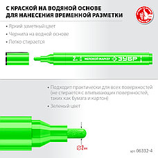ЗУБР ММ-400 зеленый, 2 мм меловой маркер (06332-4), фото 3