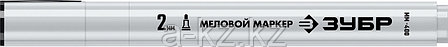 ЗУБР ММ-400 белый, 2 мм меловой маркер (06332-8), фото 1