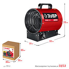ЗУБР 2 кВт, электрическая тепловая пушка (ТП-2), фото 2
