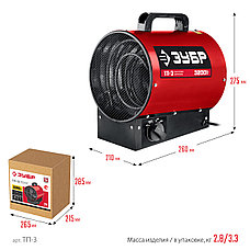 ЗУБР 3 кВт, электрическая тепловая пушка (ТП-3), фото 2