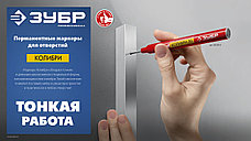 ЗУБР Колибри-20 красный, наконечник L 20 мм, ᴓ 2 мм, перманентный маркер для отверстийл (06328-3), фото 6