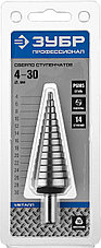 ЗУБР 4-30 мм, 14 ступеней, сталь Р6М5, ступенчатое сверло, Профессионал (29670-4-30-14), фото 2
