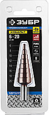 ЗУБР Кобальт, 6-20 мм, 8 ступеней, сталь Р6М5, кобальтовое покрытие, ступенчатое сверло, Профессионал, фото 2