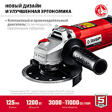ЗУБР 1200 Вт, d125 мм, УШМ, регулировка оборотов (УШМ-125-1205 Э), фото 3
