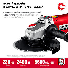 ЗУБР 2400 Вт, d230 мм, УШМ (УШМ-230-2405 П), фото 3