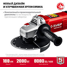 ЗУБР 2000 Вт, d180 мм, УШМ (УШМ-180-2005 П), фото 3
