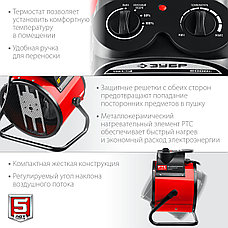 ЗУБР 5 кВт, электрическая тепловая пушка (ТПК-5Р), фото 3