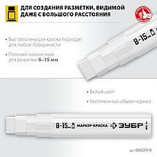 ЗУБР МК-1500 белый, 8-15 мм маркер-краска (06329-8), фото 3