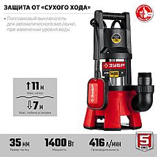 ЗУБР 1400 Вт, дренажный насос для грязной воды, корпус - нерж. сталь (НПГ-М3-1400-С), фото 3