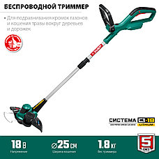 ЗУБР С1-18, 18 В, 25 см, без АКБ, аккумуляторный триммер (ТА-185), фото 3