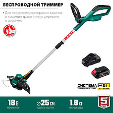 ЗУБР С1-18, 18 В, 25 см, 1 АКБ (2 А·ч), аккумуляторный триммер (ТА-185-21), фото 3