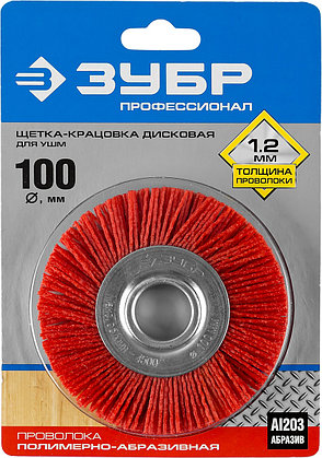 ЗУБР 100 мм, нейлоновая проволока, щетка дисковая для УШМ, Профессионал (35160-100), фото 2