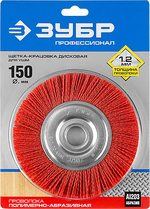ЗУБР 150 мм, нейлоновая проволока, щетка дисковая для УШМ, Профессионал (35160-150), фото 2