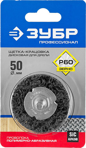 ЗУБР 50 мм, нейлоновая проволока, щетка дисковая для дрели, Профессионал (35162-050), фото 2