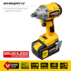 STEHER V1, 20 В, 300 Н·м, 1 АКБ (4 А·ч), бесщеточный гайковерт, кейс (CWB-300-1), фото 5