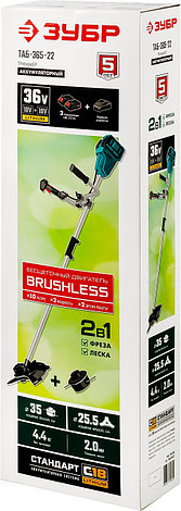 ЗУБР С1-18, 36 В, 35/25.5 см, 2х18 В АКБ (2 А·ч), бесщеточный триммер (ТАБ-365-22), фото 1