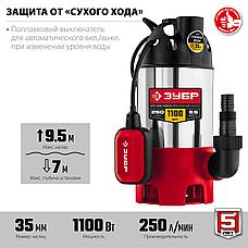 ЗУБР 1100 Вт, дренажный насос для грязной воды, корпус - нерж. сталь (НПГ-М3-1100-С), фото 3