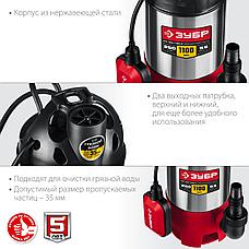 ЗУБР 1100 Вт, дренажный насос для грязной воды, корпус - нерж. сталь (НПГ-М3-1100-С), фото 4