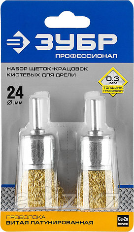 ЗУБР 24 мм, витая стальная латунированная проволока 0.3 мм, набор кистевых щеток для дрели, Профессионал, фото 2