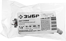 ЗУБР 1/2″, цинк, 1 шт, трубный хомут с сантехнической шпилькой и дюбелем (37866-20-24), фото 3