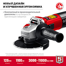 ЗУБР 1100 Вт, d125 мм, УШМ, регулировка оборотов (УШМ-125-1105 ЭТ), фото 4