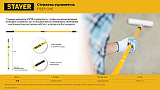 STAYER FIBER-ONE 1,18 м, фиберглассовый стержень-удлинитель, Professional (05681-1.2), фото 6