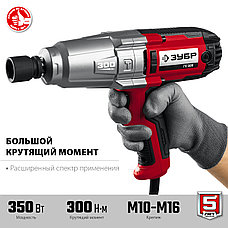 ЗУБР 300 Н·м, 350 Вт, ударный гайковерт (ГС-300), фото 3