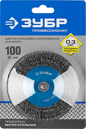 ЗУБР 100 мм, витая стальная латунированная проволока 0.3 мм, коническая щетка для дрели, Профессионал, фото 2