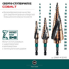 KRAFTOOL COBALT 3 шт., 4-32мм, азотирование, винтовая спираль, набор сверл ступенчатых(29691-4-32-H3), фото 3