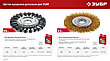 ЗУБР 125х22 мм, щетка дисковая для УШМ, жгутированная стальная проволока 0.5 мм, посад. 22 мм (35170-125), фото 6